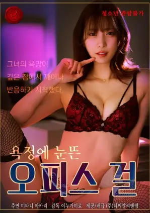 顶楼的两小时 韩国悬疑短剧
