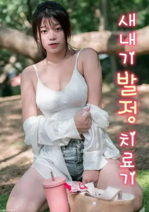 屋顶房姐妹 韩国生活剧集